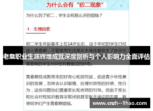 老詹职业生涯辉煌成就深度剖析与个人影响力全面评估 老詹职业生涯辉煌成就深度剖析与个人影响力全面评估